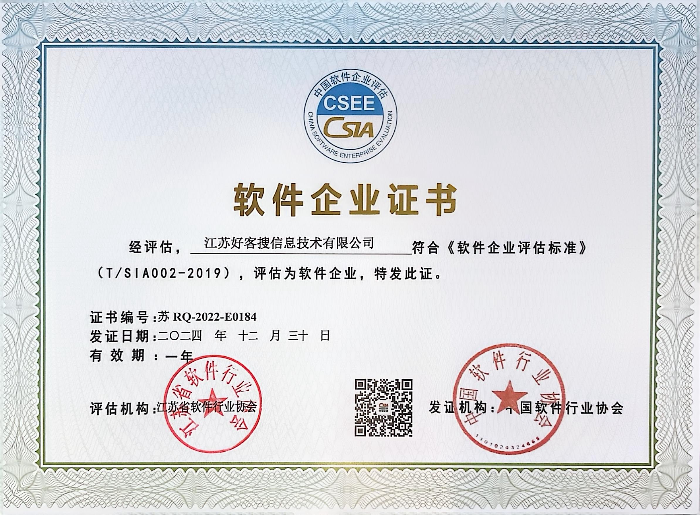 武定关键词排名怎么做?